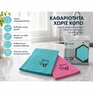 Πανί PVA MICRO2 38x35cm – Μπλε-Ροζ (2τεμ)