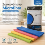 Ξεσκονόπανο "Microfibra" 36X40cm Πακέτο 4τμχ - Image 2