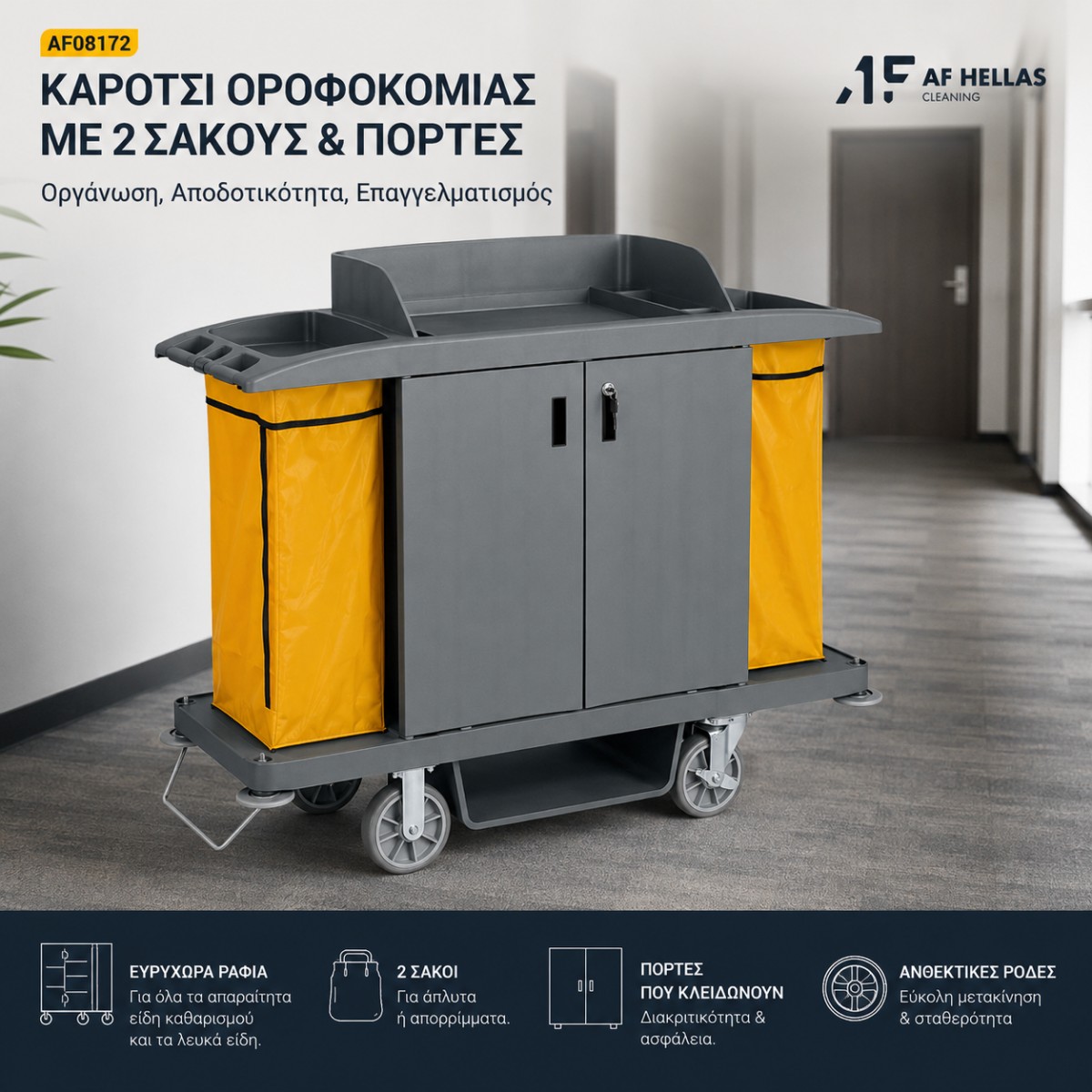 AF08172-new Καρότσι Οροφοκομίας Με Σάκους & Πόρτες - Image 1