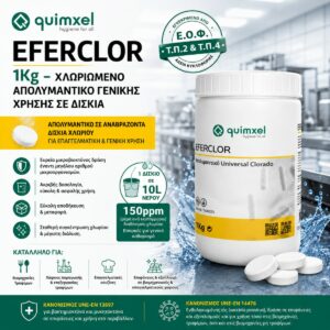 Eferclor 1Kg - Χλωριόμενο Απολυμαντικό Γενικής Χρήσης Σε Δισκία