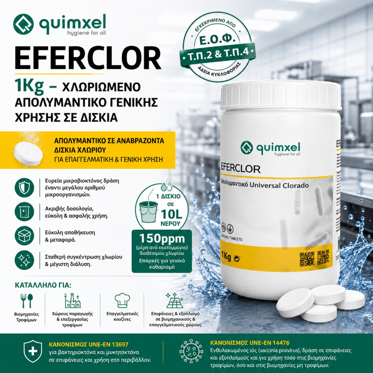 eferclor-new Eferclor 1Kg - Χλωριόμενο Απολυμαντικό Γενικής Χρήσης Σε Δισκία - Image 1